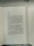民事訴訟證據(jù)規(guī)則編注 曬單實拍圖