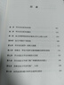 明末農民戰爭史（十六年所向披靡，四百天一潰千里?？炊钭猿蔀楹螖?，敗得還那么快！顧誠經(jīng)典） 曬單實(shí)拍圖