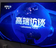 創(chuàng  )維電視65A4F Pro 65英寸電視機mini led 低反屏4+64G 65吋國家補貼一級能效 4k液晶平板游戲A4F升級 曬單實(shí)拍圖