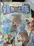 新華書店官方正版怪物大師全套21冊22冊逆轉(zhuǎn)未來的黑色薪火 雷歐幻像校園漫畫版墨多多謎境冒險系列不可思議事件簿作者強(qiáng)力作品閃鉆卡牌兒童幻想小說故事書籍 接力出版社 【新版贈周邊】怪物大師6-10冊 曬單實(shí)拍圖