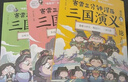 賽雷三分鐘漫畫三國演義16-18（天下歸晉第二輯全三冊 賽雷電影式全場景，爆笑全彩漫畫還原三國演義） 曬單實拍圖