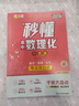 滿分星 秒懂高中數(shù)理化 考點及公式一本通2026 高考數(shù)學(xué)公式定理大全 高一物理化學(xué)知識點總結(jié)必備基礎(chǔ)知識 總復(fù)習(xí)教輔資料導(dǎo)引人教版必背重難點方程式手冊知識大盤點人教版清單核心妙懂一本全 秒解數(shù)理化生 曬單實拍圖