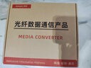 keepLINK KP-9000-2GS20 光纖收發(fā)器千兆一對(duì)單模雙纖光電轉(zhuǎn)換器20公里SC接口 曬單實(shí)拍圖