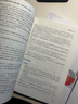 【新書(shū)上市】東奧2025年中級會(huì )計職稱(chēng)考試教材輔導書(shū)刷題做題題庫三步速刷大題庫中級會(huì )計實(shí)務(wù)中級經(jīng)濟法中級財務(wù)管理輕松過(guò)關(guān)2 【中級會(huì )計實(shí)務(wù)】 【輕松過(guò)關(guān)2】 曬單實(shí)拍圖