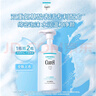 珂潤(rùn)（Curel）保濕潔顏泡沫300ml 弱酸性潔面氨基酸洗面奶 敏感肌適用 男女通用 曬單實(shí)拍圖