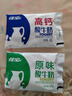 佳寶高鈣酸奶 原味益生菌 袋裝新鮮生牛乳 （原箱發(fā)貨） 16袋 需要泡沫箱請備注 曬單實拍圖