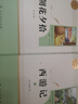 七年級上冊名著（人教版）：朝花夕拾 西游記（上冊、下冊） 人民教育出版社人教版名著閱讀課程化叢書 初中初一語文教科書配套書目 曬單實拍圖