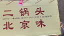 牛欄山二鍋頭 珍品三十(30) 青龍匠心 清香型白酒 52度500ml*6瓶 整箱裝 曬單實拍圖