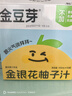 金豆芽兒童金銀花柚子汁155ml*16瓶禮盒夏天孩子飲料寶寶零食果汁西柚汁 曬單實拍圖