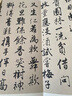 經(jīng)折裝唐寅《落花詩(shī)冊》行書(shū)毛筆書(shū)法臨摹折頁(yè)長(cháng)卷字帖 簡(jiǎn)體譯文原作原大高清成人學(xué)生鑒賞收藏古碑帖書(shū)法入門(mén)初學(xué)正版書(shū)籍 曬單實(shí)拍圖