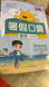 陽光同學(xué) 2025秋新版 暑假口算題三升四數(shù)學(xué)通用版 預(yù)備四年級小學(xué)暑假作業(yè)速算題卡強化訓(xùn)練天天練 曬單實拍圖