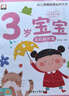 幼兒邏輯思維培養(yǎng)大書全4冊(cè)3歲寶寶左右腦開發(fā)智力問(wèn)答應(yīng)知應(yīng)會(huì)睡前30分益智啟蒙早教多元智能培養(yǎng)游戲書親子共讀 曬單實(shí)拍圖