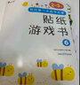小紅花我的第一本數(shù)學(xué)啟蒙貼紙游戲書2-3歲（全6冊(cè)）數(shù)學(xué)思維訓(xùn)練書兒童書數(shù)字貼貼畫幼兒園益智力開發(fā)早教書全腦開發(fā)思維邏輯訓(xùn)練貼紙書課外書自主閱讀假期讀物省錢卡暑假作業(yè) 一升二暑假銜接 小升初暑假銜接 曬單實(shí)拍圖
