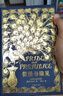 傲慢與偏見（描金珍藏版）/（英）簡·奧斯汀  著  王科一  譯 曬單實(shí)拍圖