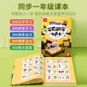 奕思瑞幼兒識字發(fā)聲書兒童看圖認字書3-6歲卡片會說話的漢字點讀學(xué)習(xí)機 曬單實拍圖