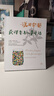 【樊登推薦】諾貝爾獎獲得者與兒童對話(huà) 你知道孩子真實(shí)的心里嗎 家長(cháng)與孩子共讀 小學(xué)生一二三四五六年級兒童推薦閱讀書(shū)目 新華正版 曬單實(shí)拍圖