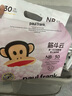 大嘴猴筋斗云系列嬰兒紙尿褲嬰兒拉拉褲買(mǎi)10送1 NB碼2包，共60片 曬單實(shí)拍圖