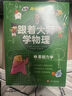 跟著(zhù)大師學(xué)物理（全3冊）從零開(kāi)始讀懂物理學(xué)以問(wèn)題激發(fā)探索從生活和文學(xué)中發(fā)現科學(xué) 輕松學(xué)物理趣味物理學(xué)正版書(shū)籍適合13-18歲初高中物理知識點(diǎn)大全基礎力學(xué)光學(xué)流體力學(xué)熱學(xué)課外閱讀拓展 曬單實(shí)拍圖