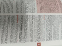 麥克米倫高階英漢雙解詞典(新) 曬單實(shí)拍圖