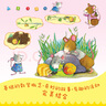 當當正版 鼠小弟愛數(shù)學合集：從啟蒙到進階（全20冊）數(shù)學知識+趣味故事+互動游戲巧妙結合 涵蓋20個從入園到小學需要掌握的數(shù)學概念 鼠小弟愛數(shù)學2-4歲（全10冊） 曬單實拍圖