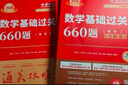 【2026上岸學(xué)習(xí)包】考研數(shù)學(xué)武忠祥高等數(shù)學(xué)輔導(dǎo)講義 贈(zèng)送嚴(yán)選題 曬單實(shí)拍圖
