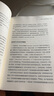 救命 逆轉和預防致命疾病的科學飲食 邁克爾·格雷格醫(yī)生科學飲食巨作 新藥食同源 飲食結構決定你的性命  救命飲食作者坎貝爾力薦 電子工業(yè)出版社 閱讀狂歡節(jié) 救命 曬單實拍圖