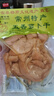 玉蝶牌五香蘿卜干常州特產(chǎn)江蘇老字號非遺紅皮蘿卜搭粥菜咸菜下飯菜散裝 五香味【不辣】 100g*5袋（實(shí)惠1斤裝） 曬單實(shí)拍圖