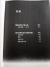 【專屬偵探奎因透卡贈(zèng)品】死前留言：埃勒里·奎因的推理實(shí)驗(yàn) 受害者的死前留言，卻淪為真兇脫罪的完美證言！奎因短篇集中文版終于引進(jìn)！（讀客懸疑文庫(kù)） 死前留言：埃勒里·奎因的推理實(shí)驗(yàn) 曬單實(shí)拍圖
