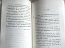 【單本銷(xiāo)售全新正版新書(shū)】 閑來(lái)筆潭 全本未刪減完整足本 平裝版9787010120072 實(shí)圖拍攝 單本 正版新書(shū) 閑來(lái)筆潭 全本未刪減完整足本 曬單實(shí)拍圖