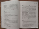 吳子·司馬法（全本全注全譯） 曬單實(shí)拍圖