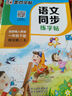 墨點(diǎn)字帖 三年級上冊 同步英語(yǔ)寫(xiě)字 小學(xué)生3年級 人教版pep同步字帖帶蒙紙 意大利斜體練習 曬單實(shí)拍圖