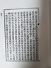 御纂周易折中 曬單實(shí)拍圖