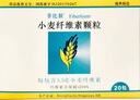 【原研進(jìn)口】非比麩 小麥纖維素顆粒 3.5g*20袋/盒 便秘 潤腸通便 減脂 減肥 調(diào)理腸道菌群 膳食纖維補(bǔ)充 益生元 全家適用 曬單實(shí)拍圖