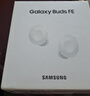 三星 Samsung【國家補(bǔ)貼】Buds FE 真無線藍(lán)牙耳機(jī)智能降噪運(yùn)動耳機(jī)/AKG調(diào)校/持久續(xù)航 雪境白 曬單實(shí)拍圖