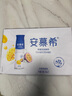 伊利安慕希芒果百香果風(fēng)味酸牛奶230g*10瓶 禮盒裝 曬單實拍圖