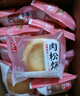 友臣肉松餅 5斤裝 經(jīng)典升級版餅干蛋糕 休閑零食 面包早餐 中式糕點(diǎn) 曬單實(shí)拍圖