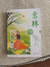 【當(dāng)當(dāng)】意林成長卷全2冊 奔走在自己的熱愛里+何以為青春 意林小勵(lì)志 意林高票好文（20周年紀(jì)念書4冊）意林小國學(xué)5周年精華版 小學(xué)初中高中生范文精選美文作文素材青年讀者文學(xué)中 【全2冊】意林成長卷 曬單實(shí)拍圖