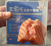 王家渡低溫午餐肉獨(dú)立包裝320g減鹽早餐三明治火腿片香腸罐頭涮火鍋食材 曬單實(shí)拍圖