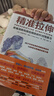 精準(zhǔn)拉伸疼痛消除和損傷預(yù)防的針對(duì)性練習(xí) 克里斯蒂安·博格 著 養(yǎng)生保健 曬單實(shí)拍圖