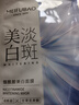 美膚寶煙酰胺美白面膜1片祛斑水潤透亮熬夜呵護(hù)面貼膜男女護(hù)膚品 曬單實(shí)拍圖