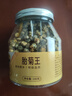 福東海 菊花茶胎菊王100克 【真桐鄉(xiāng)特級】杭白菊清花草茶火泡水喝養(yǎng)生 曬單實(shí)拍圖