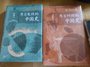 史無(wú)記載:考古發(fā)現(xiàn)的中國(guó)史（精裝 贈(zèng)書(shū)簽） 傳統(tǒng)文化 夏代 西周史 秦始皇 考古通俗 曬單實(shí)拍圖