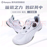 薰風(fēng)（KUMPOO）羽毛球鞋熏風(fēng)輕盈透氣防滑耐磨男女款飛扣鞋KHR-D96 璇璣白 41  曬單實(shí)拍圖