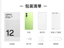 OPPO K12x 12GB+256GB 鈦空灰 政府國家補(bǔ)貼 120Hz旗艦級OLED直屏 80W閃充 5500mAh大電池 驍龍5G手機(jī) 曬單實(shí)拍圖