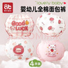 愛(ài)貝迪拉（AIBEDILA）嬰兒內(nèi)褲面包褲女寶寶夏季兒童純棉訓(xùn)練褲小童女童嬰幼兒三角全棉 邦尼小兔-純棉/雙層內(nèi)襠- 4條裝 100碼（1.5-3歲）建議25-30斤 曬單實(shí)拍圖