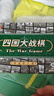 奇點迷彩四國軍棋軍旗陸戰(zhàn)棋兩人四人兒童成人桌游密胺材料塑料紙棋盤 曬單實拍圖