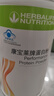 康寶萊牌HERBALIFE營養(yǎng)蛋白粉增強(qiáng)免疫力代餐適合中老年成人補充蛋白質(zhì) 康寶萊營養(yǎng)蛋白粉 曬單實拍圖