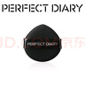 PERFECT DIARY卸妝水中樣化妝棉棉柔巾溫和卸妝濕巾生日禮物送女友 雙面粉撲 曬單實(shí)拍圖