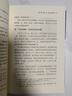 甲骨文叢書(shū) 國民黨高層的派系政治（修訂本） 社科文獻 金以林 北洋軍閥混戰 東北易幟 蔣 曬單實(shí)拍圖