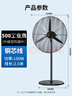 鉆石牌工業(yè)風(fēng)扇大風(fēng)力電風(fēng)扇牛角扇大功率工業(yè)大風(fēng)扇工廠車間商用立式落地扇吹除甲醛FS-50 曬單實(shí)拍圖